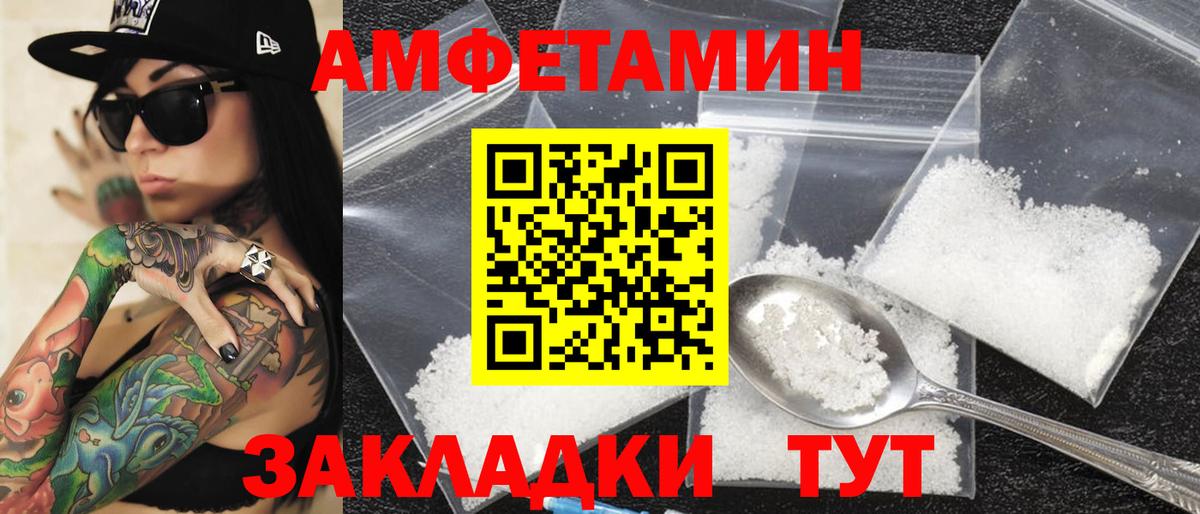 Нарткала  Амфетамин Premium  Вход с VPN 