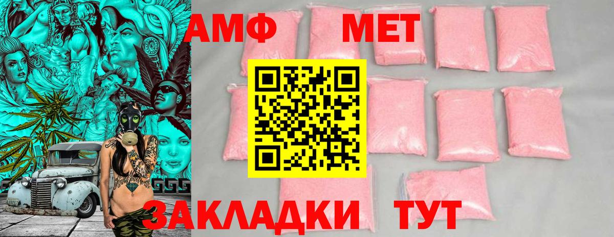 АМФЕТАМИН 98% Нарткала