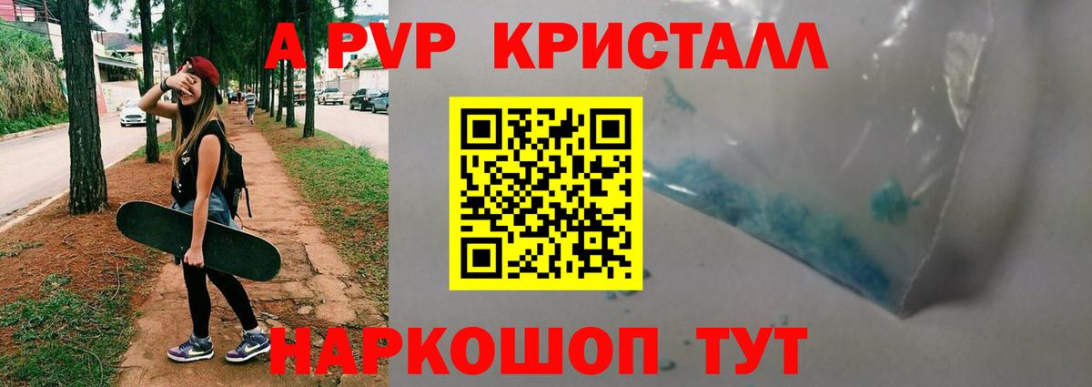 Alpha-PVP крисы CK Нарткала
