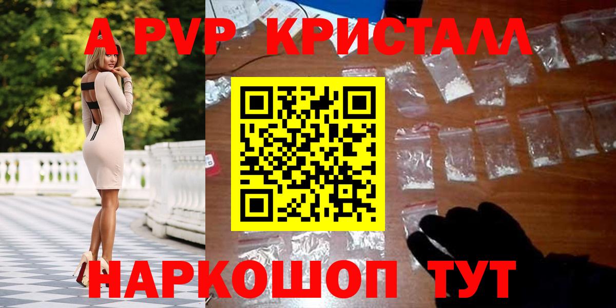 Alfa_PVP  Alpha PVP Crystall  Вход с VPN  A PVP СК КРИС  A-PVP кристаллы  Нарткала 