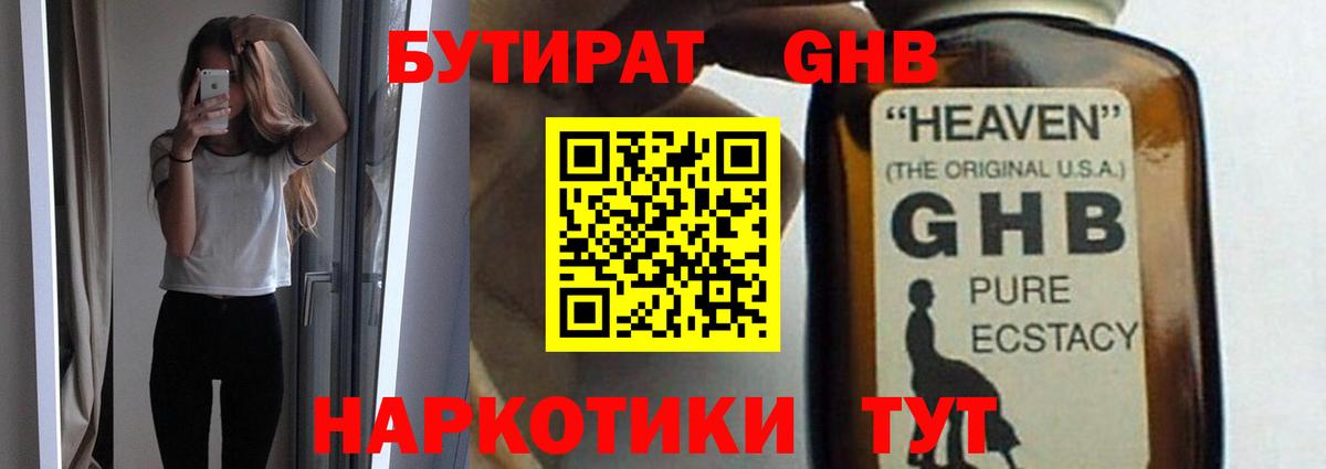 Нарткала  БУТИРАТ бутик  Вход с VPN 