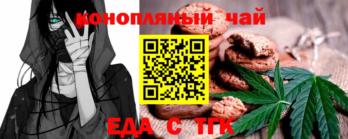 Нарткала  Cannafood конопля  Вход с VPN 