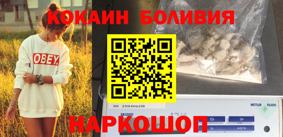 Кокаин Fish Scale Нарткала