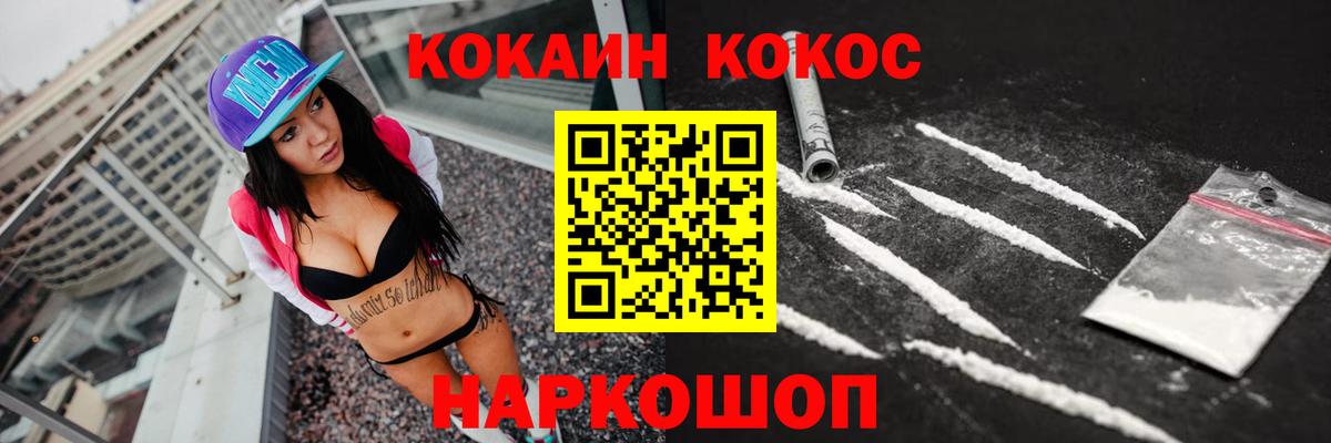 Нарткала  COCAIN 97%  Кокаин 97%  Вход с VPN 