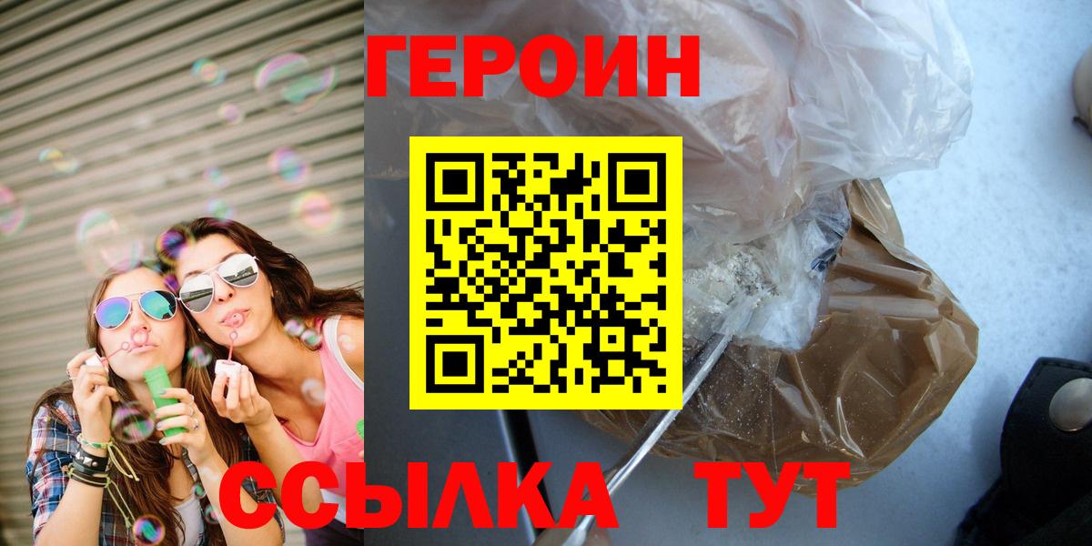 Героин афганец  Вход с VPN  Нарткала 
