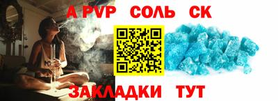 Альфа ПВП Старая Купавна