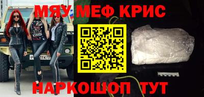 крисы Славгород