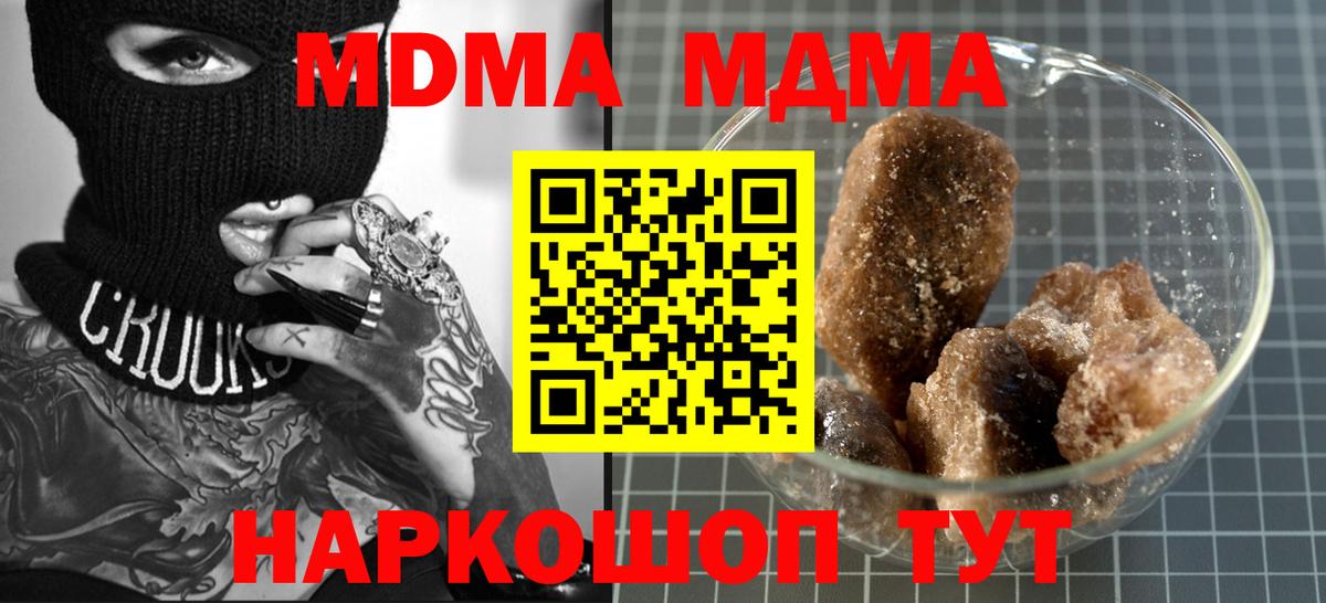 Нарткала  МДМА VHQ  Вход с VPN 