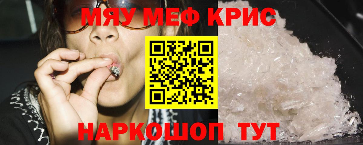 Мефедрон  МЕФ  Вход с VPN  Нарткала  МЯУ-МЯУ мяу мяу  Меф мука 