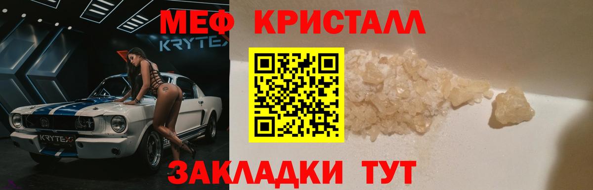 Меф мука Нарткала