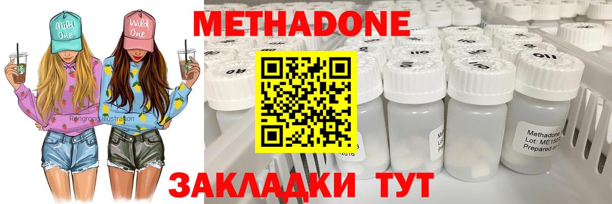 Нарткала  Метадон белоснежный  Вход с VPN 