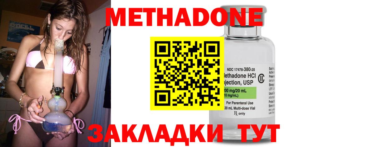 МЕТАДОН кристалл Нарткала