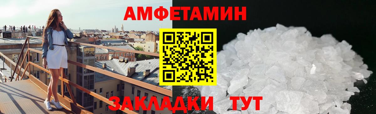 МЕТАМФЕТАМИН пудра Нарткала