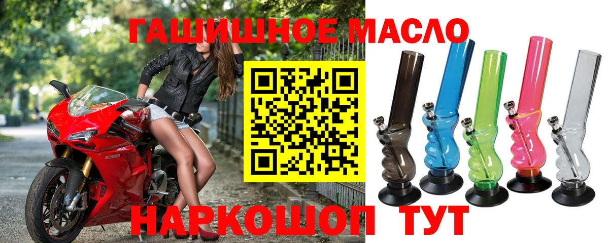 Дистиллят ТГК THC oil  Вход с VPN  Нарткала 